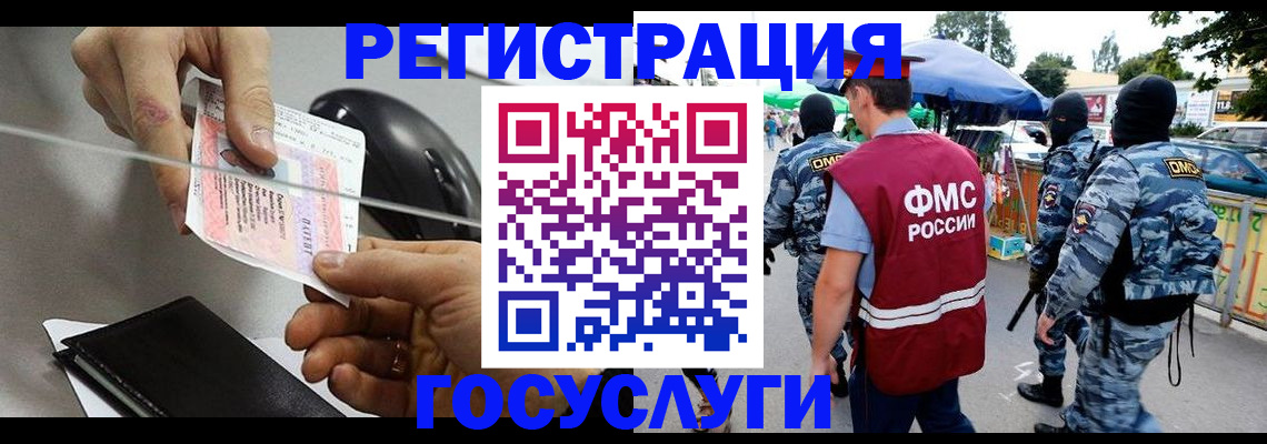 временная регистрация недорого в Хасавюрте